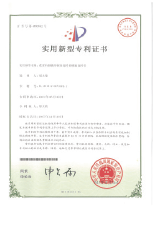 Utility Model registered in China